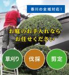 ��o�s�ő�����E����E���̂Ȃ�u����̑叫�v